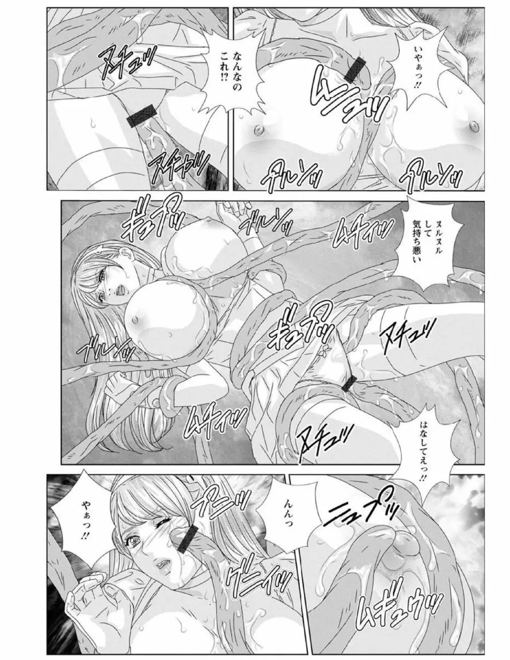 W titillation ダブル・チチレーション Page.145