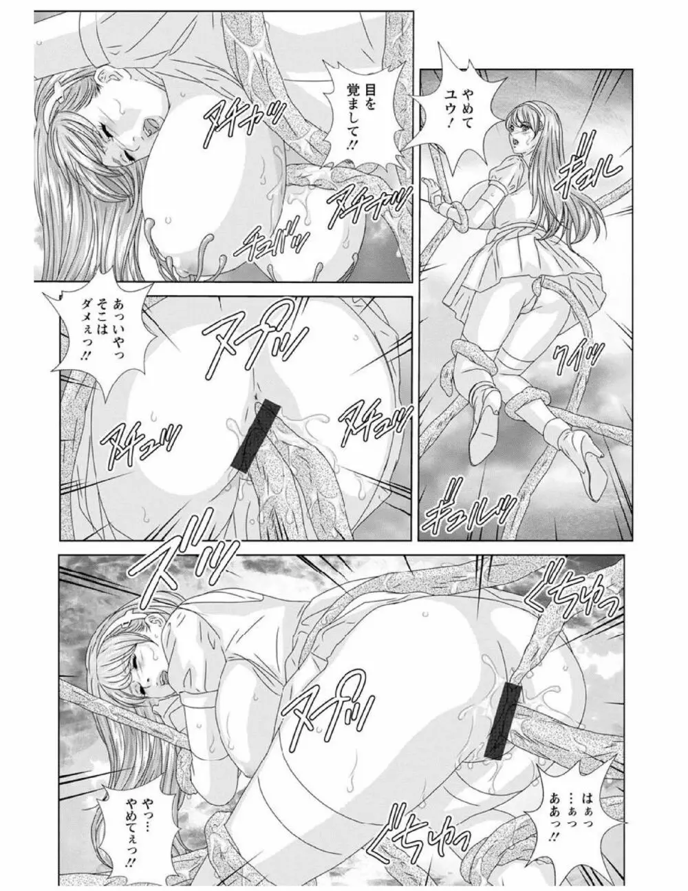 W titillation ダブル・チチレーション Page.146