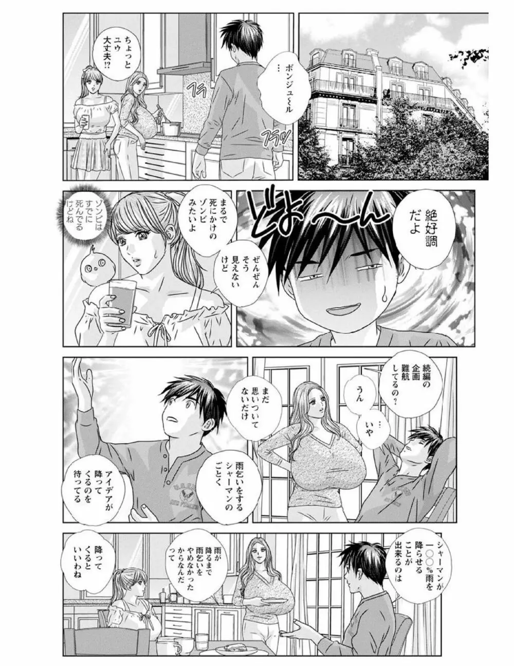 W titillation ダブル・チチレーション Page.155