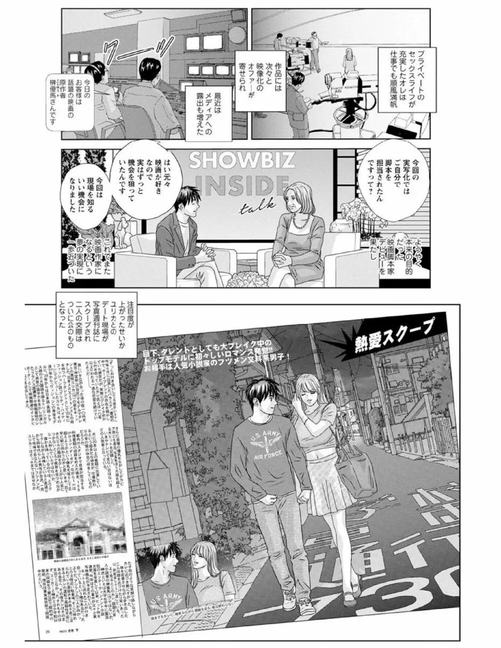 W titillation ダブル・チチレーション Page.49