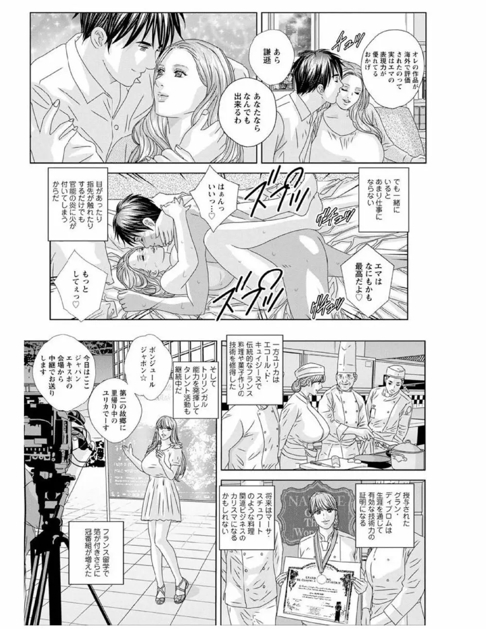 W titillation ダブル・チチレーション Page.93