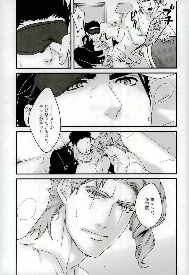 嬉しいと花びらと星が降る話 Page.39