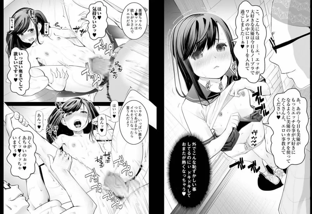 青いつぼみが咲く前に Page.126