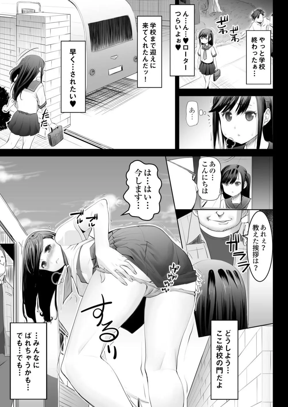 青いつぼみが咲く前に Page.56