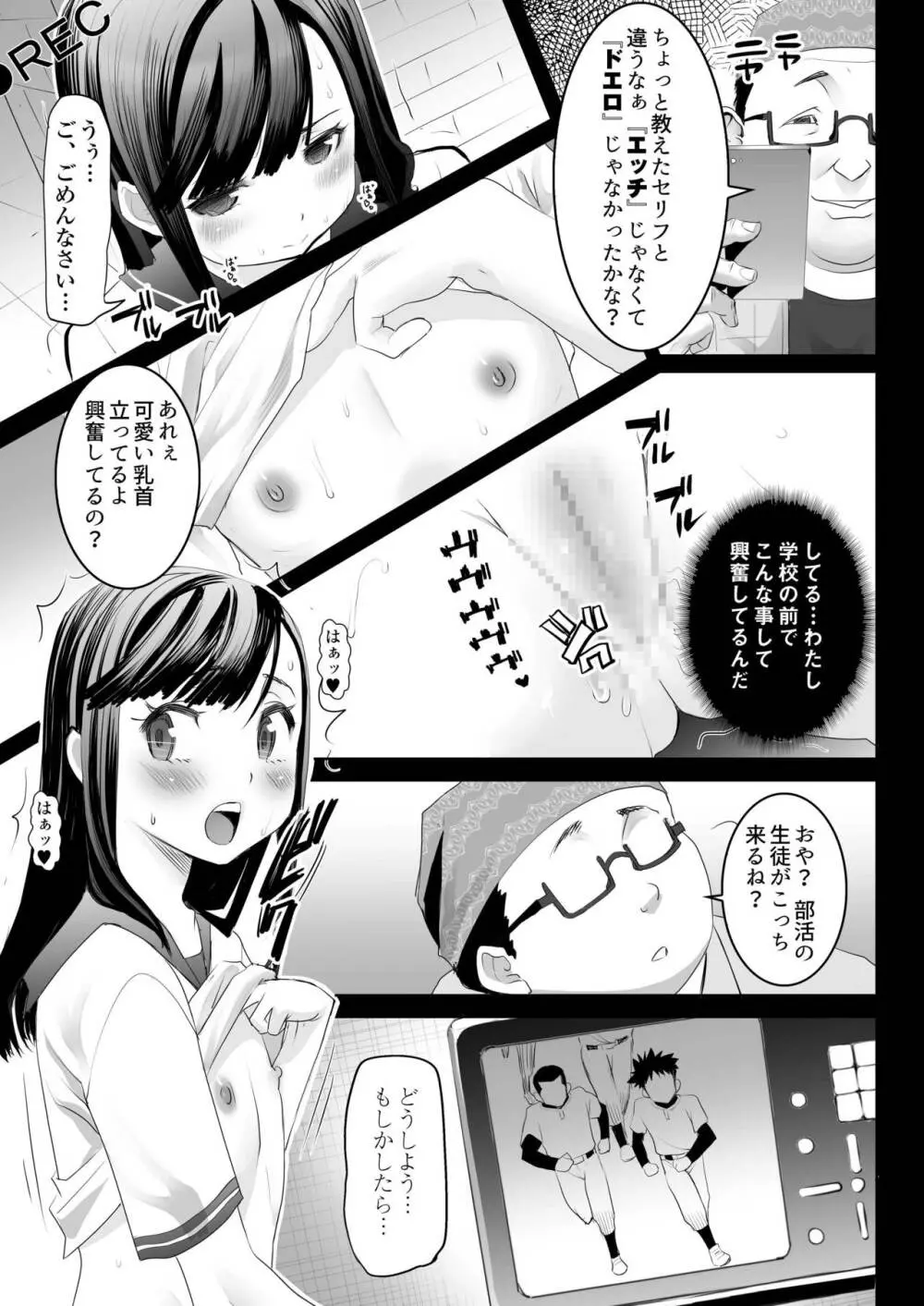 青いつぼみが咲く前に Page.58