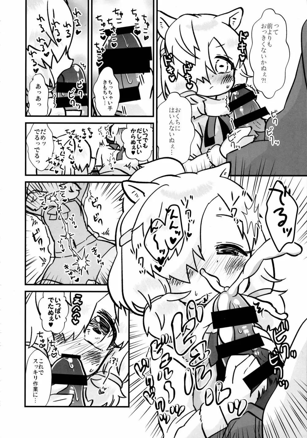 ふわああぁ!いらっしゃあい!裏・いやしのアルパカさん合同 Page.62