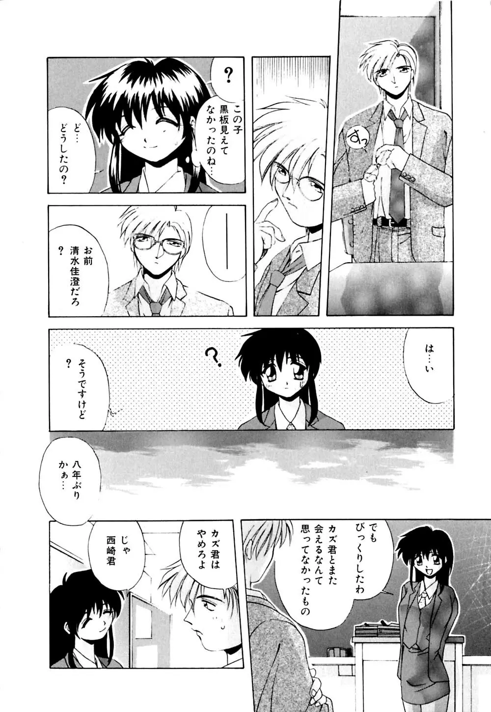 私のヒミツ教えてア･ゲ･ル Page.11