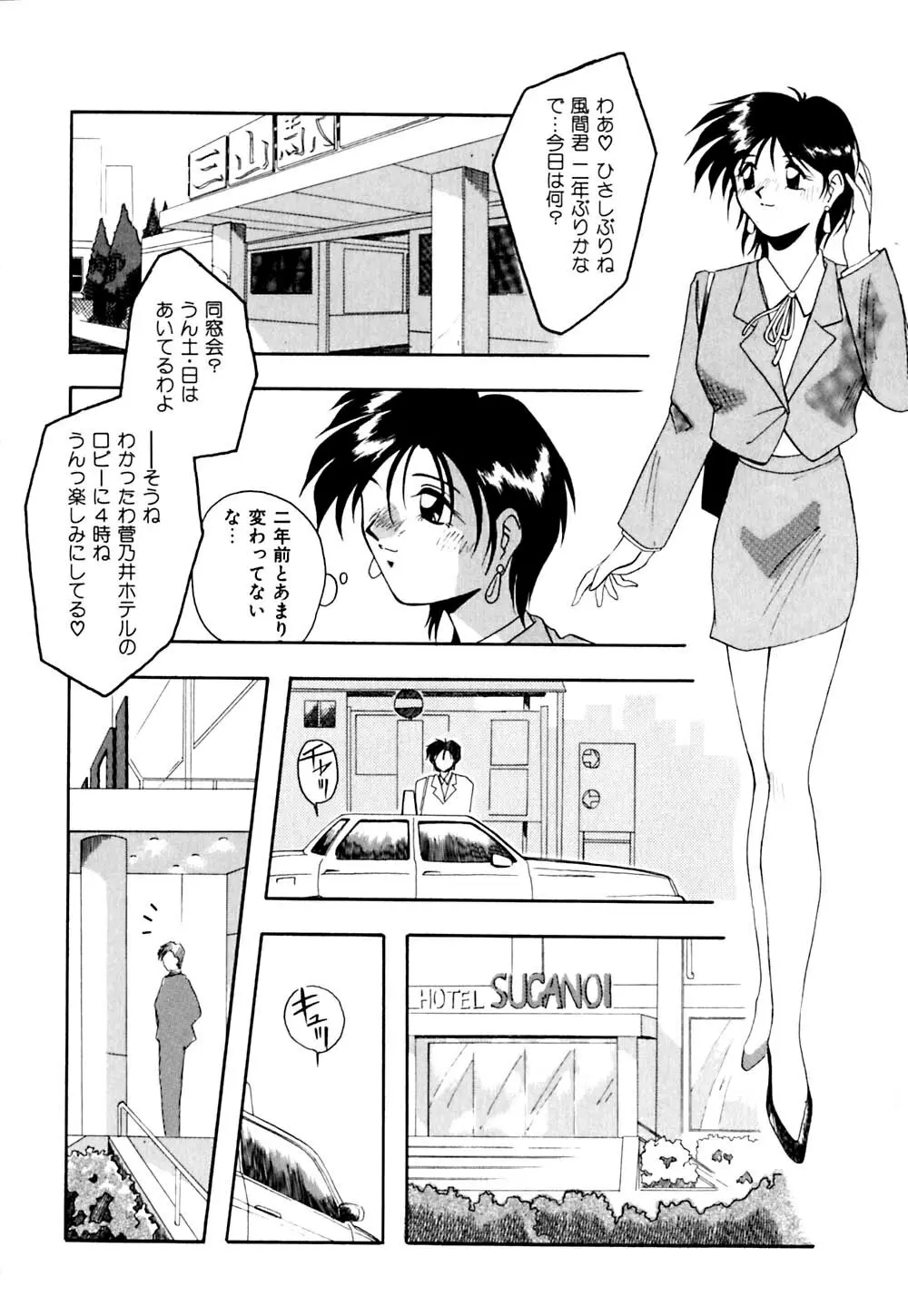 私のヒミツ教えてア･ゲ･ル Page.161