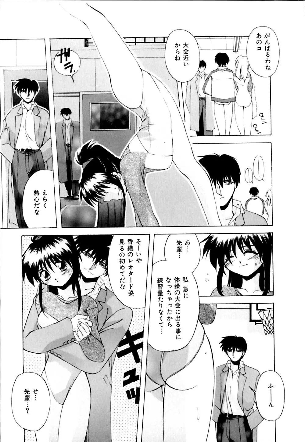 私のヒミツ教えてア･ゲ･ル Page.32