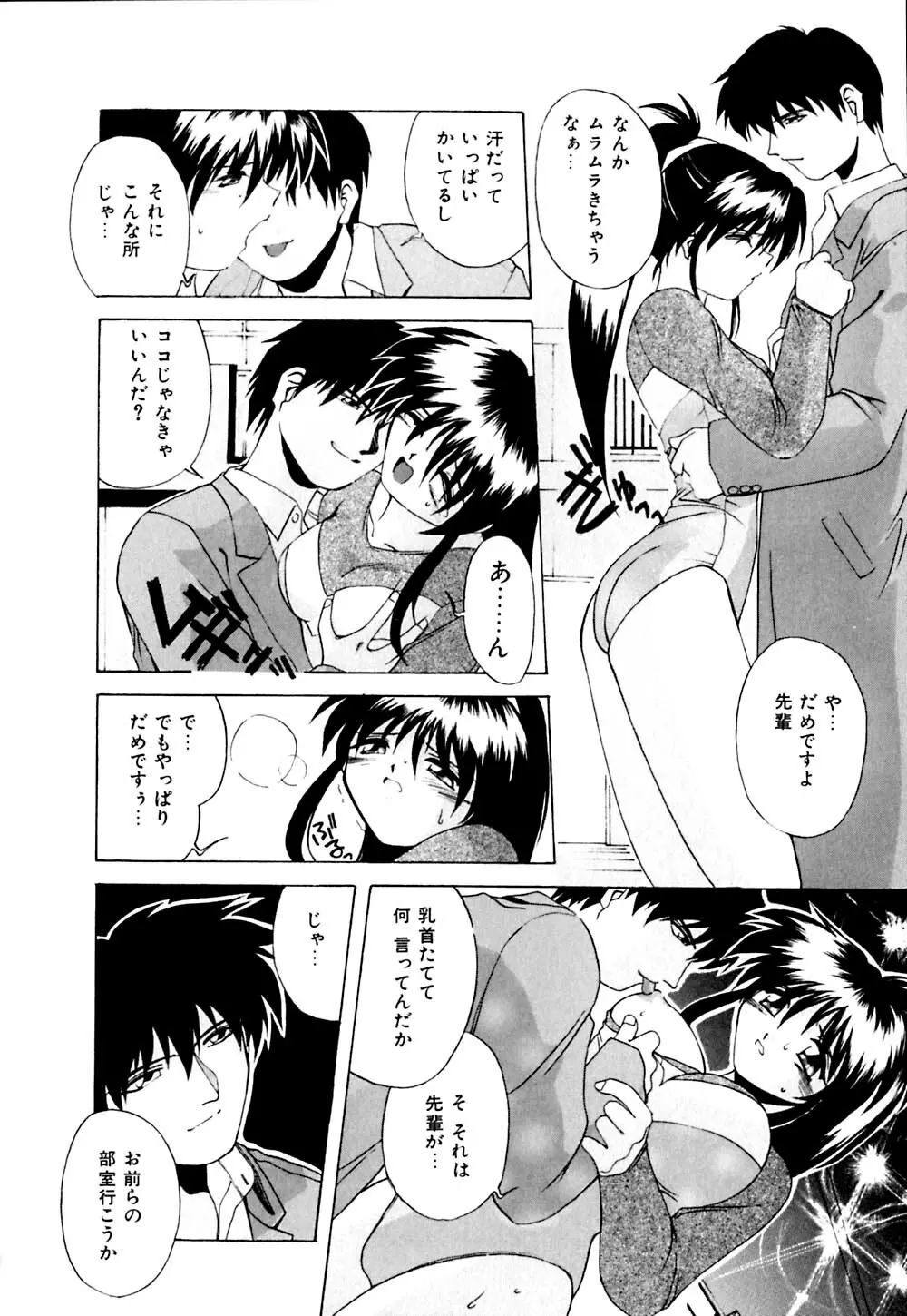 私のヒミツ教えてア･ゲ･ル Page.33