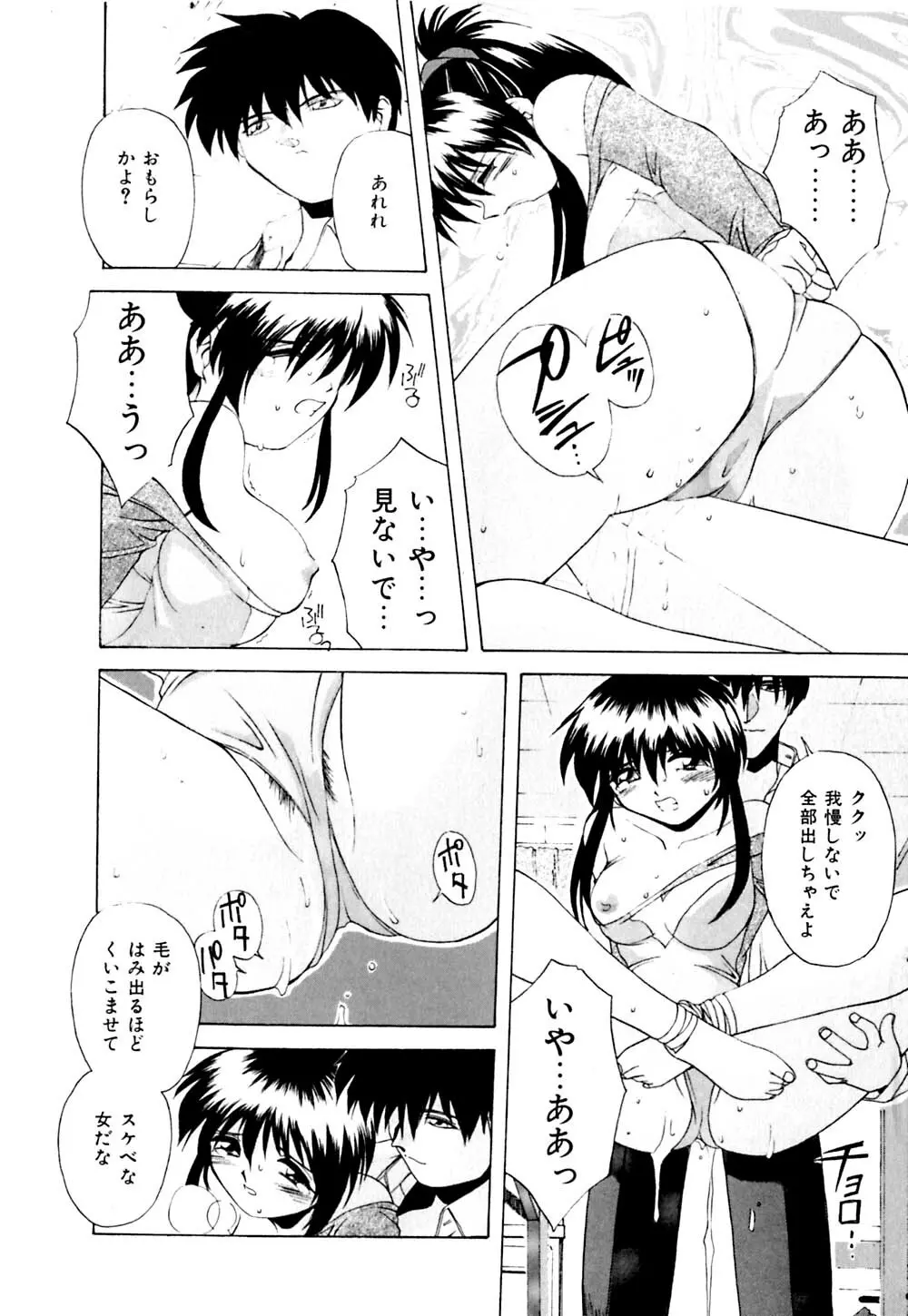 私のヒミツ教えてア･ゲ･ル Page.37