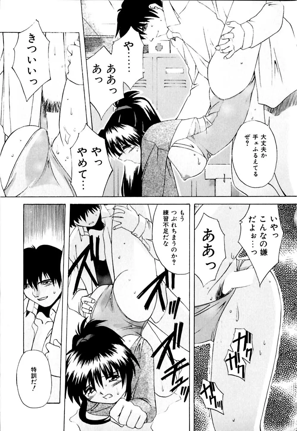 私のヒミツ教えてア･ゲ･ル Page.40