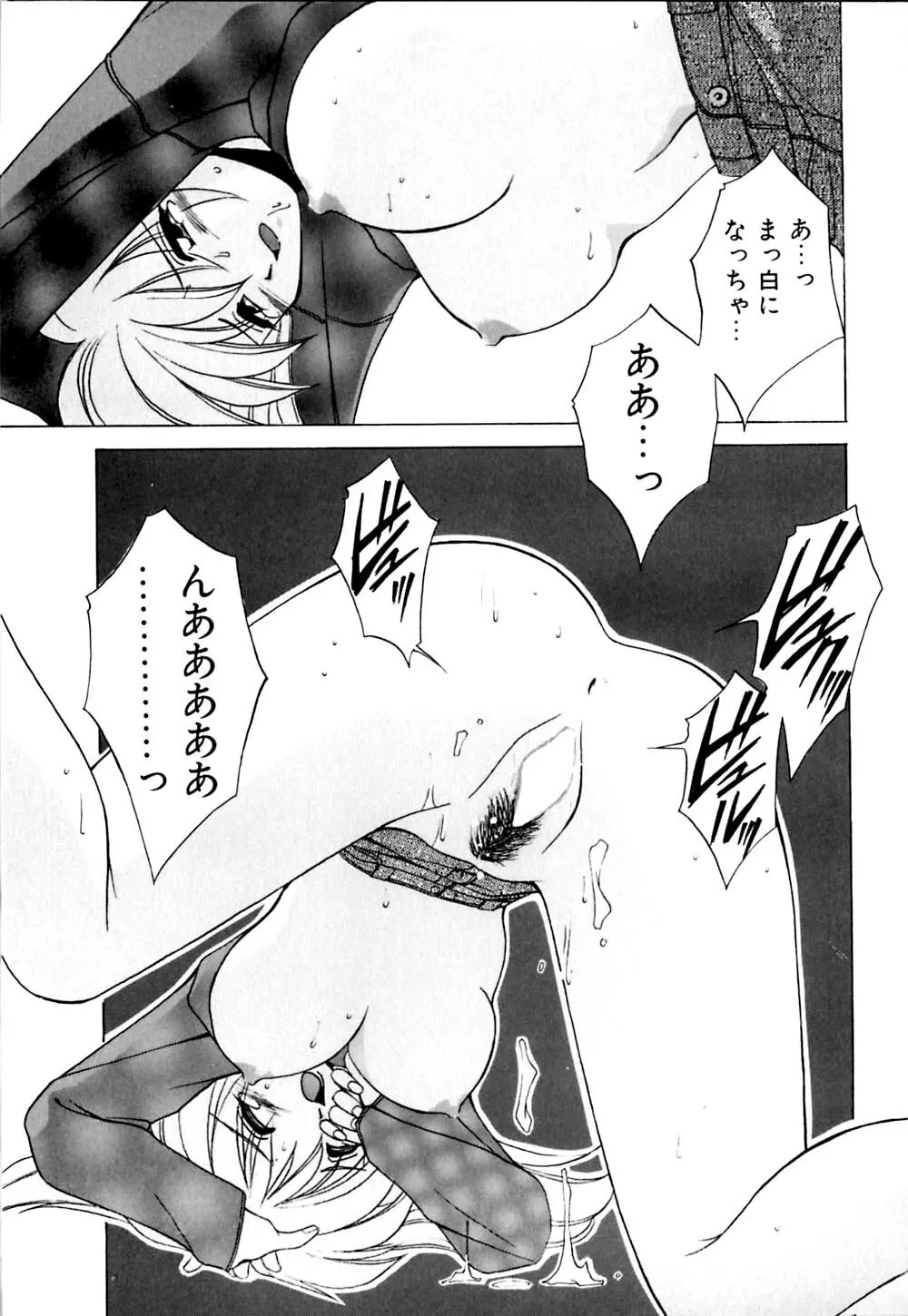 私のヒミツ教えてア･ゲ･ル Page.76