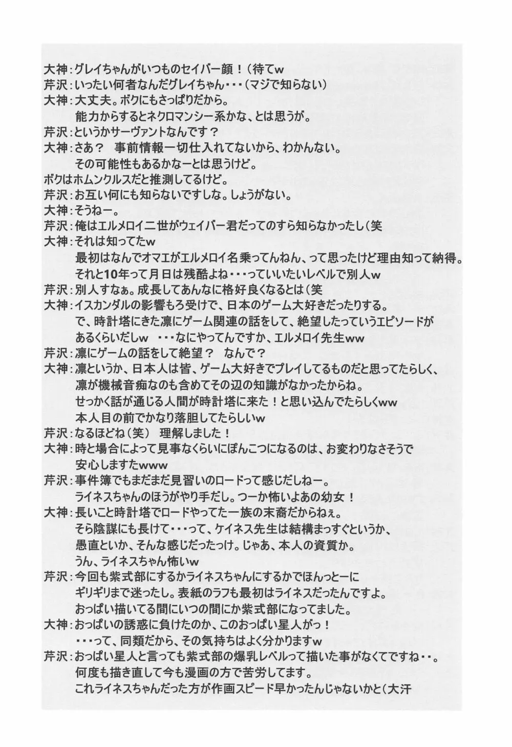 紫式部凌辱物語 Page.27