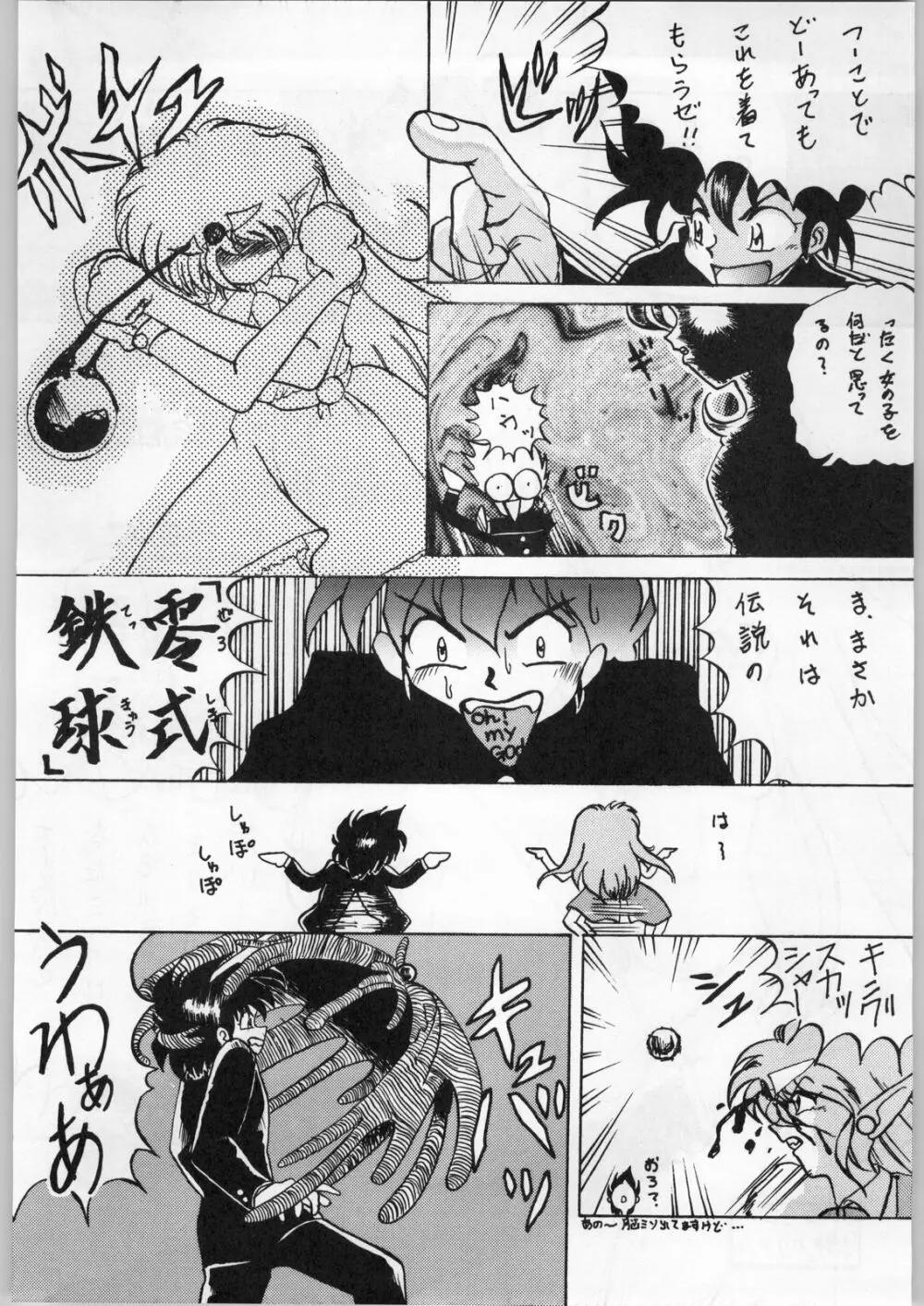 Can2 Girl Page.35
