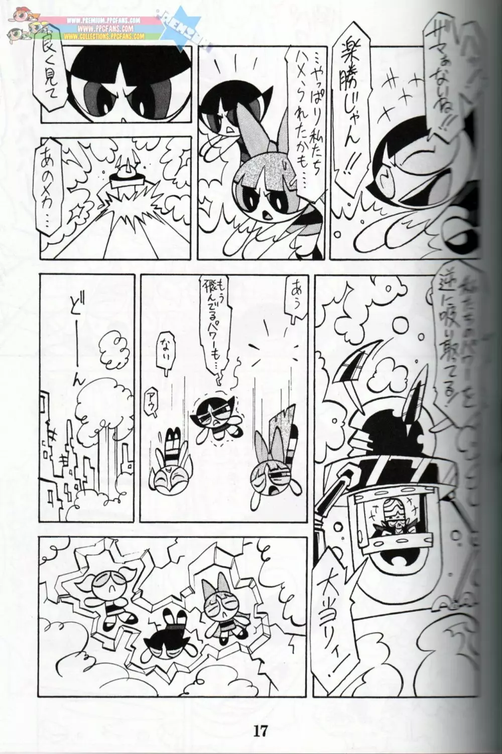 Muu Sasaki - PPG Flash Page.16
