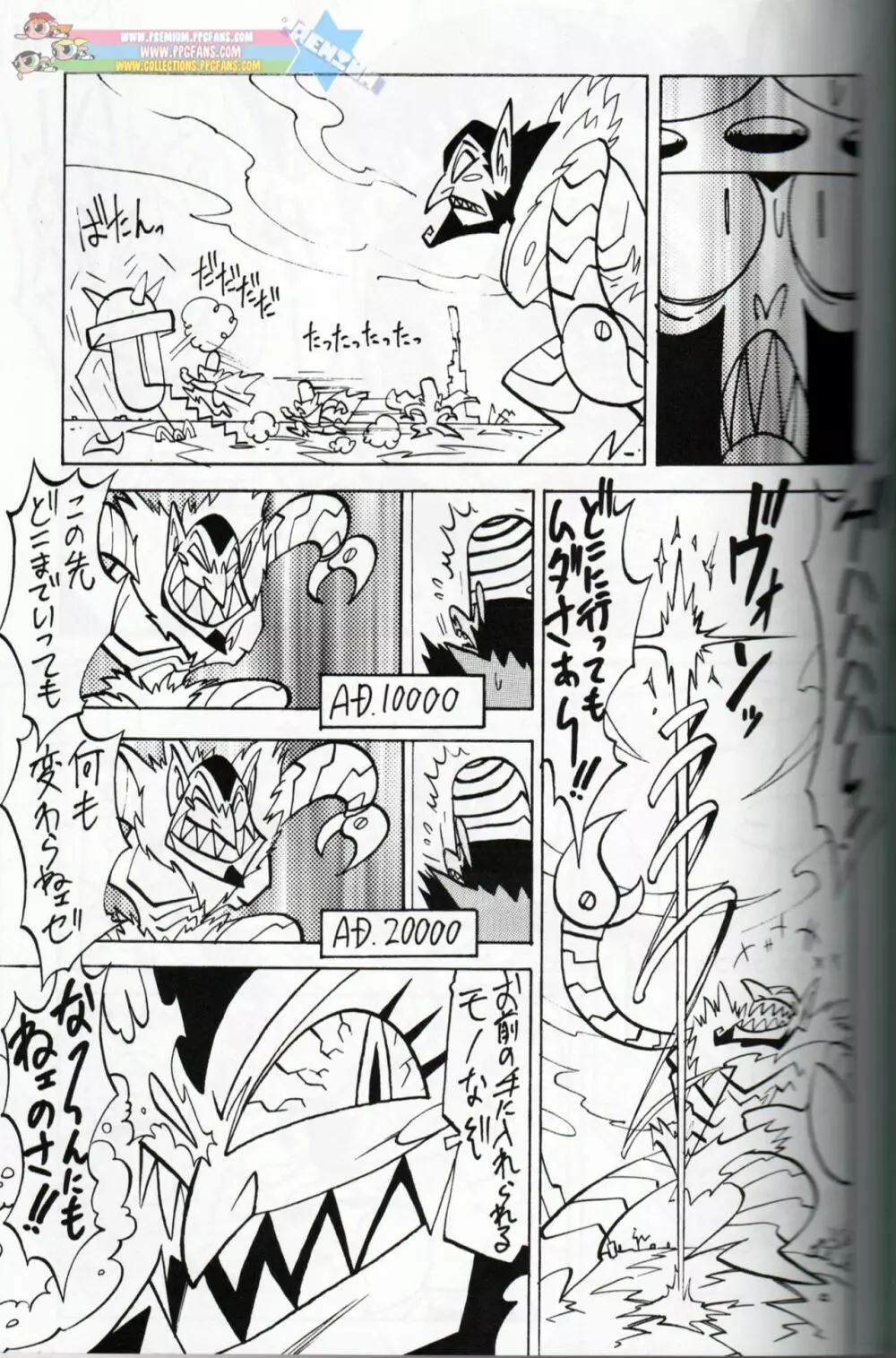 Muu Sasaki - PPG Flash Page.20