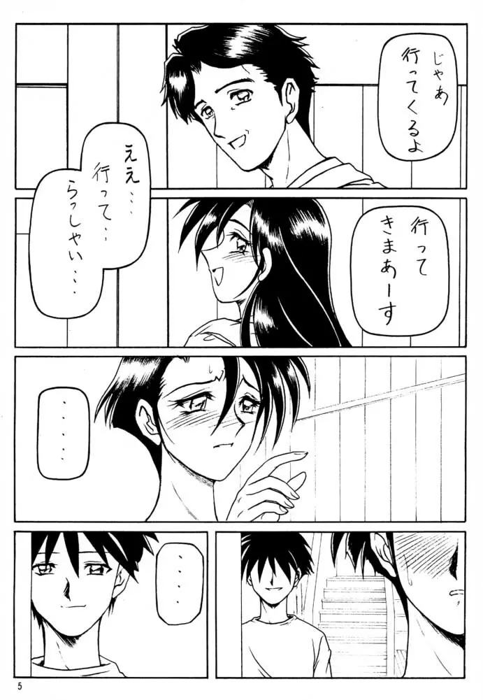 鎖 Page.4