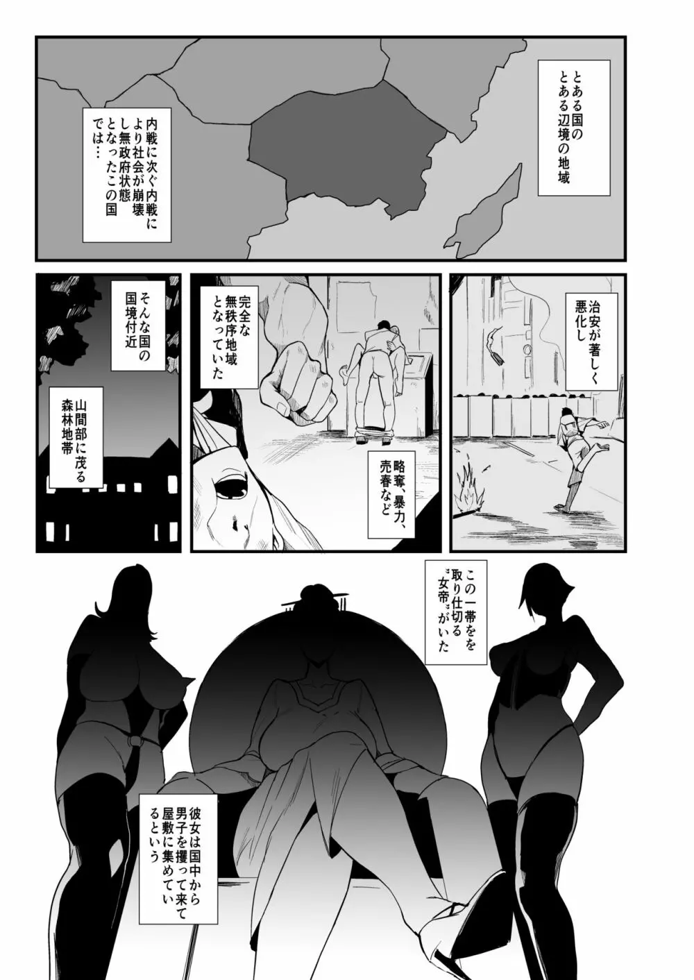 螺鈿館 Page.2