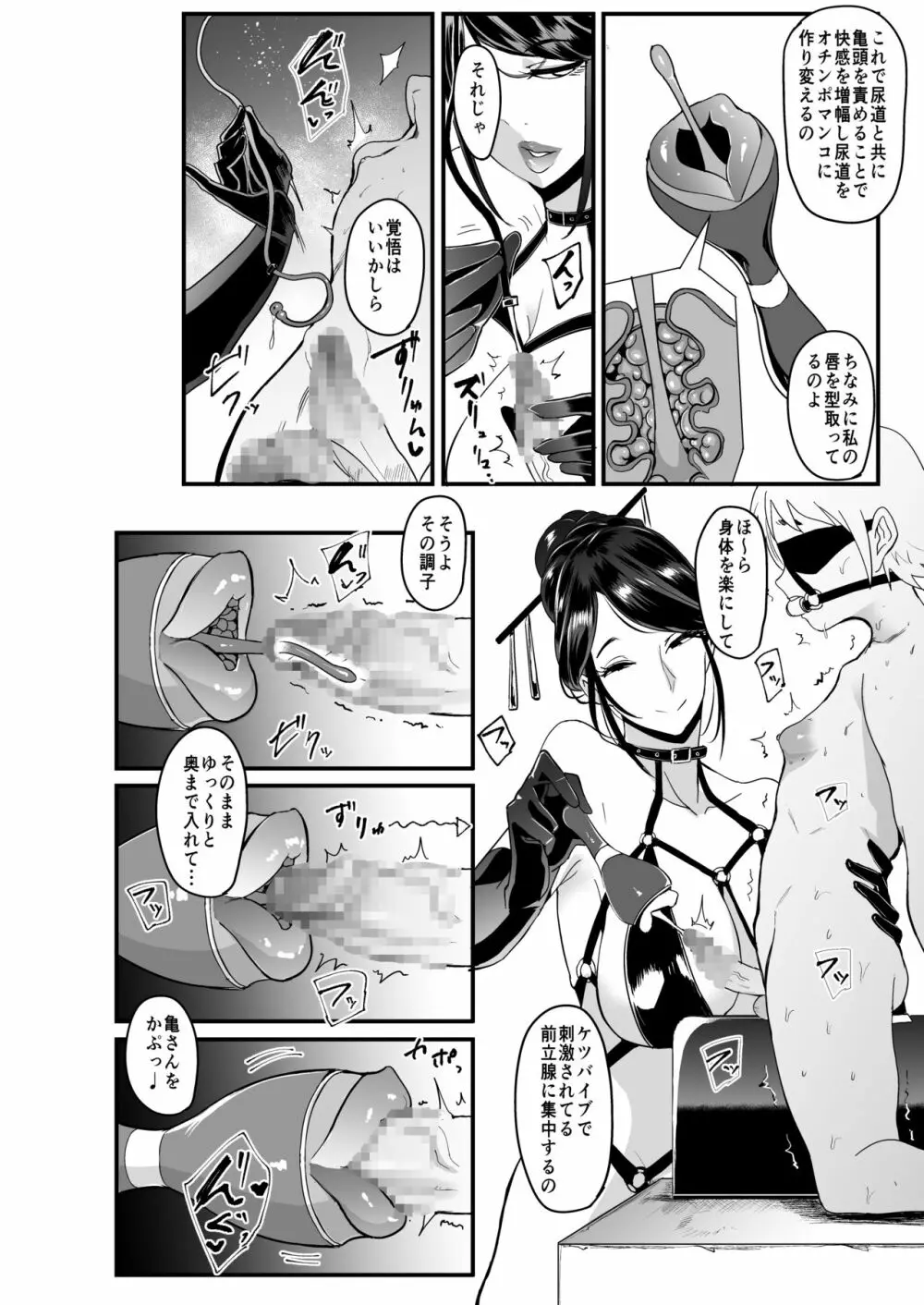 螺鈿館 Page.25