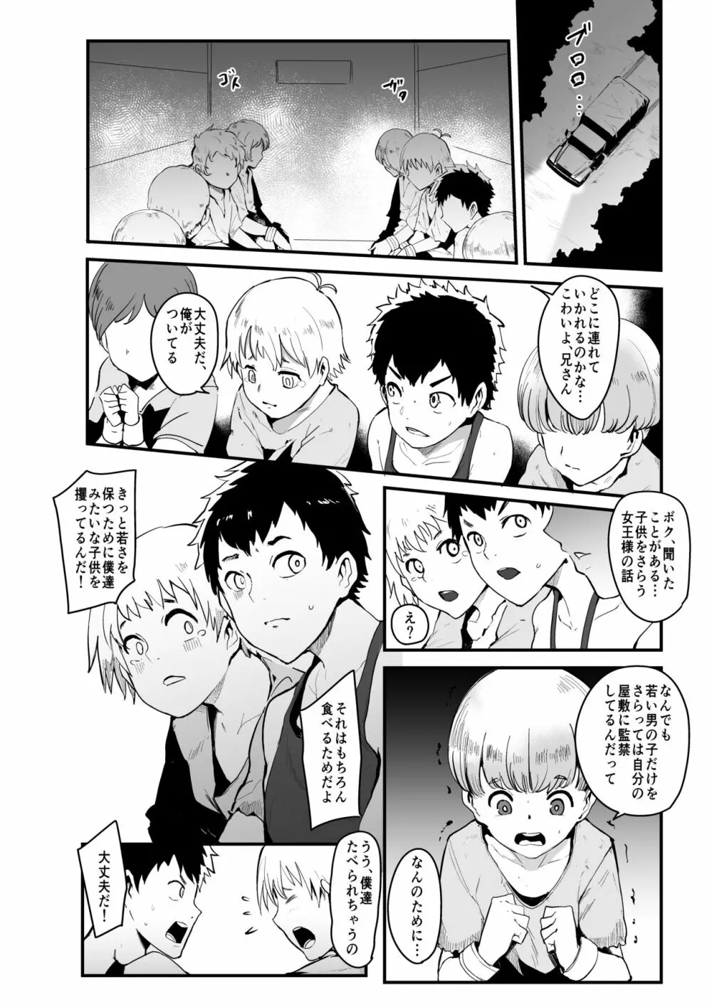 螺鈿館 Page.3