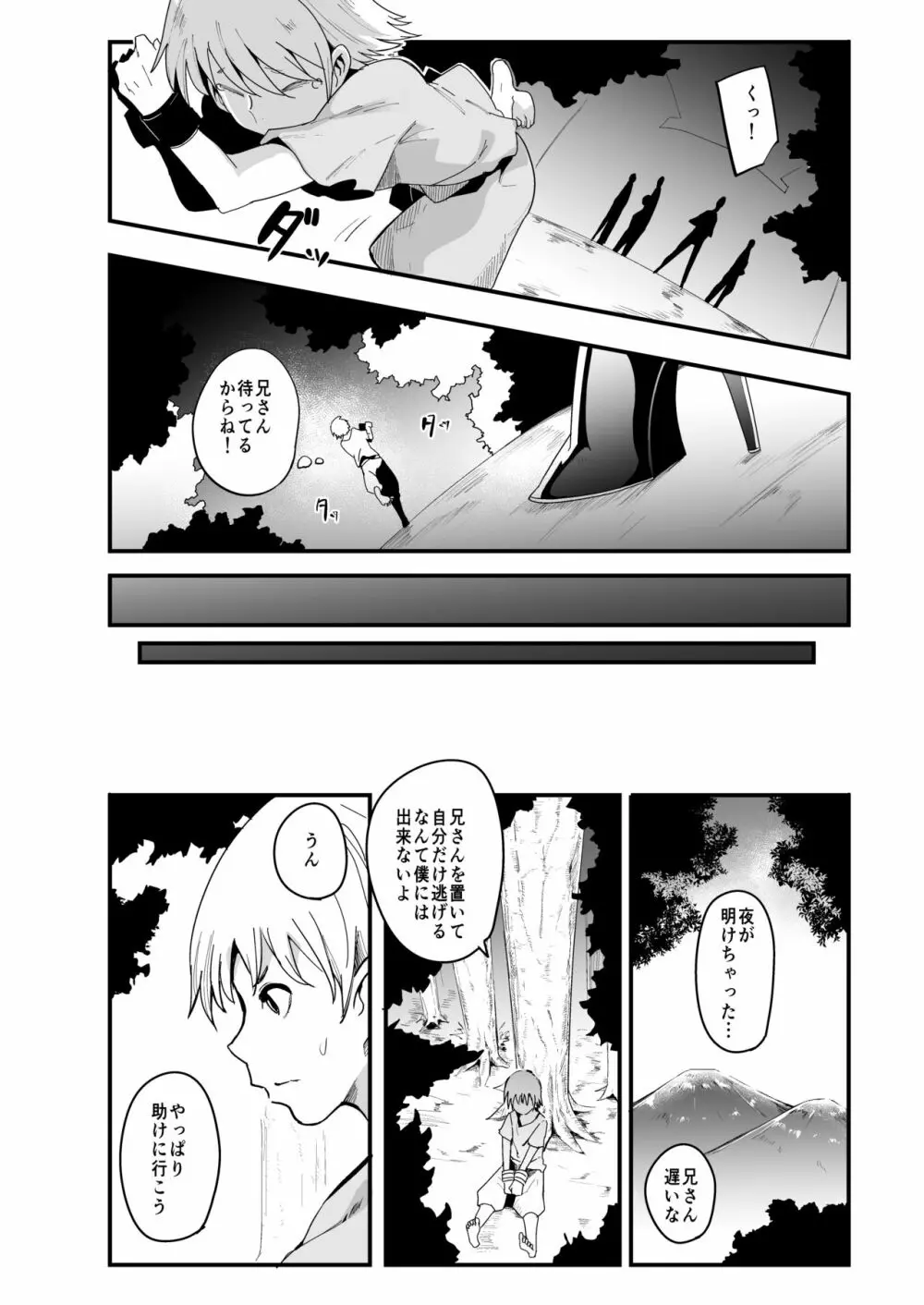 螺鈿館 Page.7