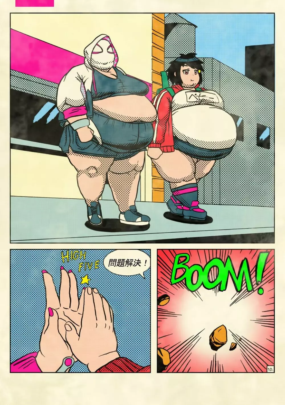 Fat Bless You!! Page.11