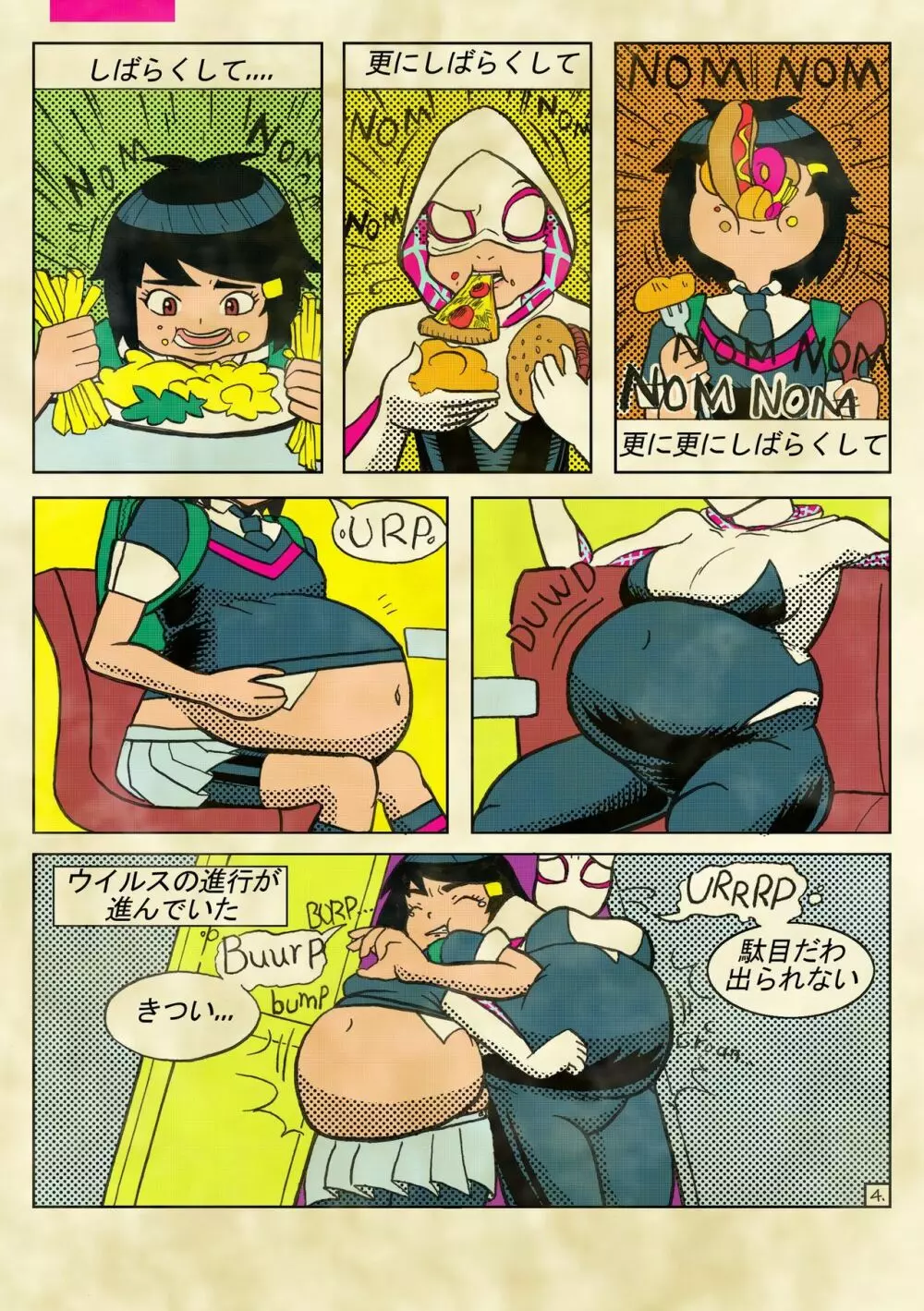 Fat Bless You!! Page.5