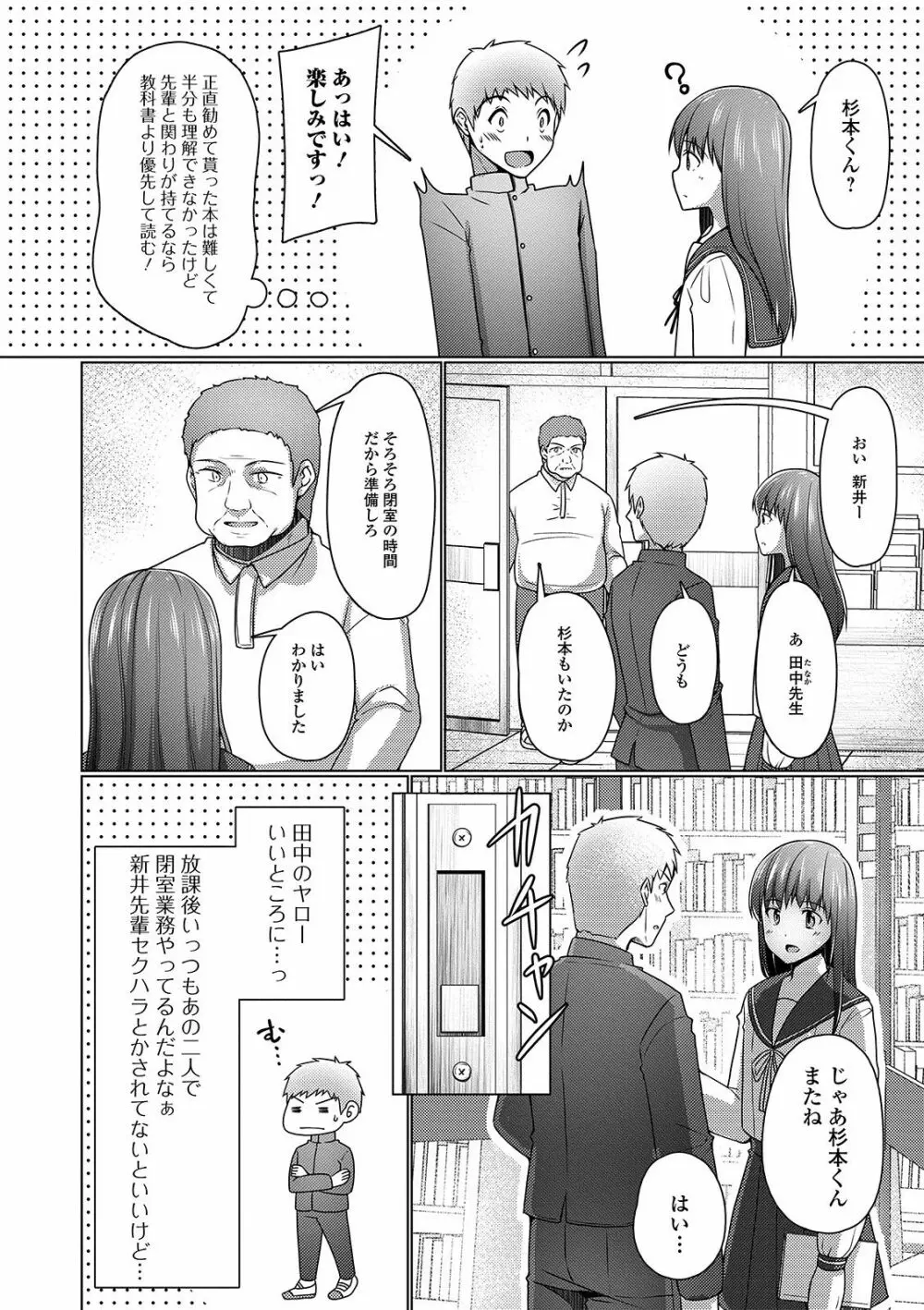 月刊Web男の娘・れくしょんッ！S Vol.43 Page.44