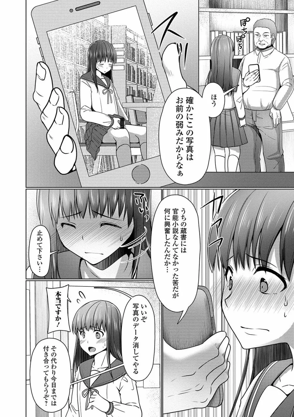 月刊Web男の娘・れくしょんッ！S Vol.43 Page.50