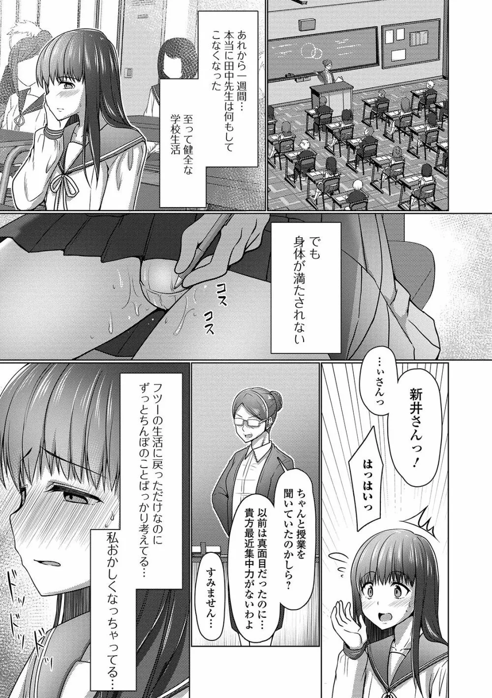 月刊Web男の娘・れくしょんッ！S Vol.43 Page.53