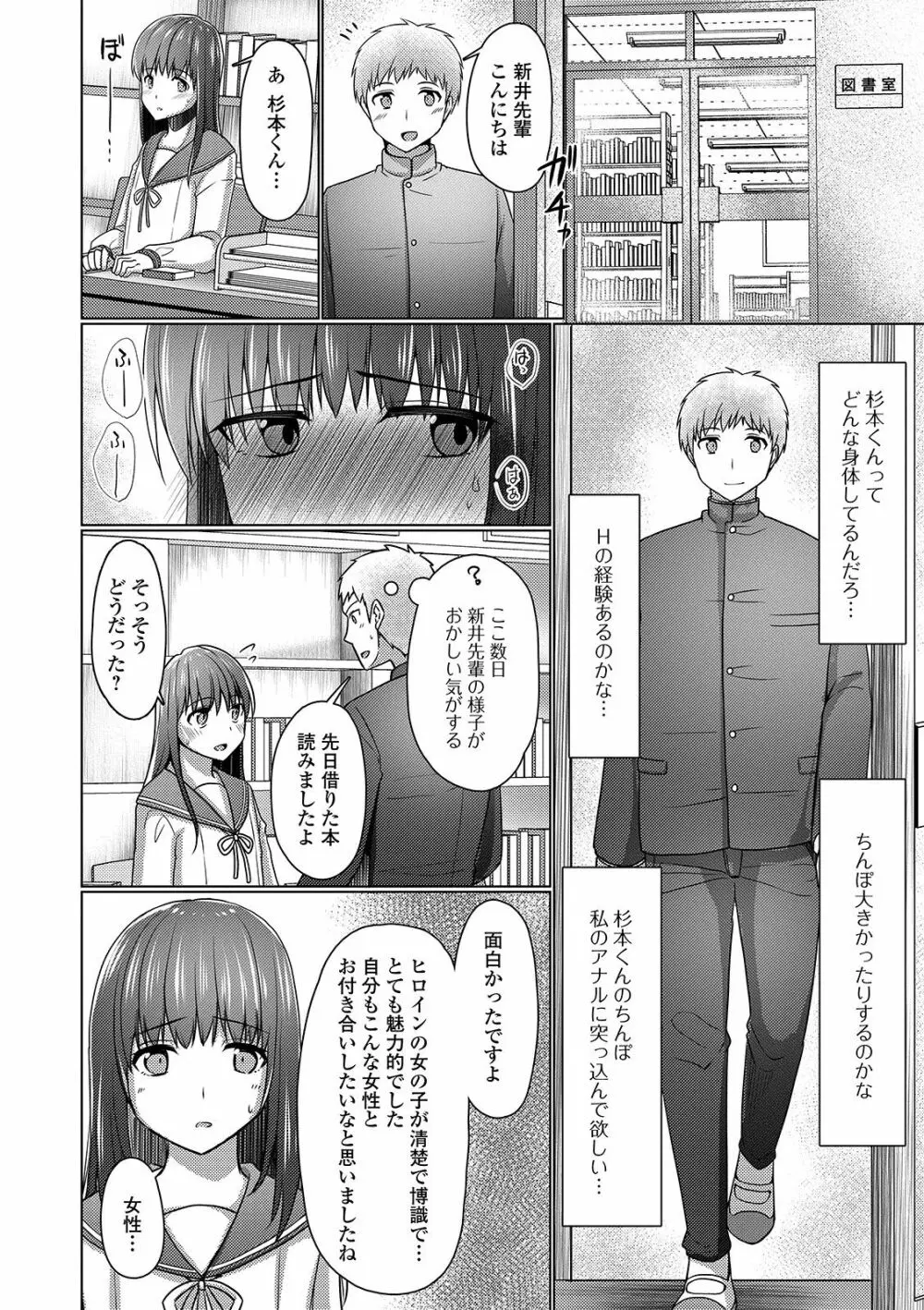 月刊Web男の娘・れくしょんッ！S Vol.43 Page.54