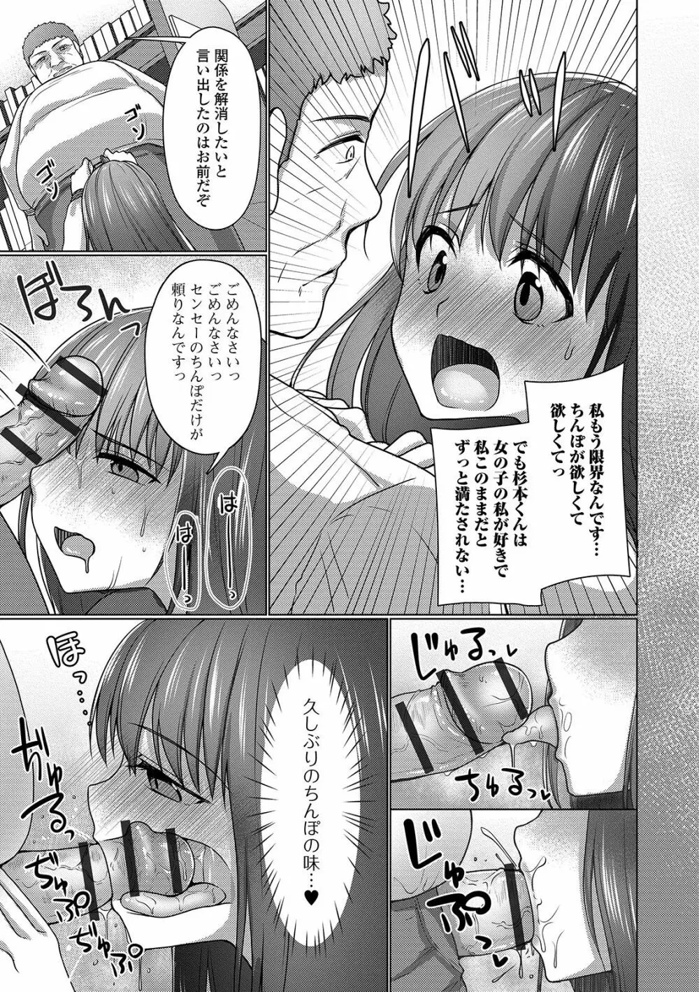 月刊Web男の娘・れくしょんッ！S Vol.43 Page.57