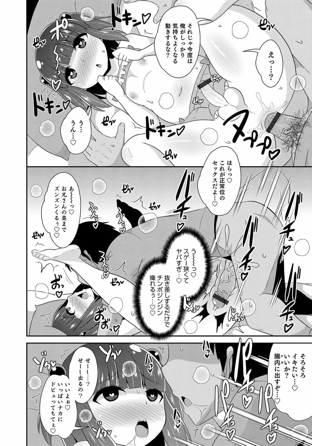 オトコのコHEAVEN Vol.47 Page.40