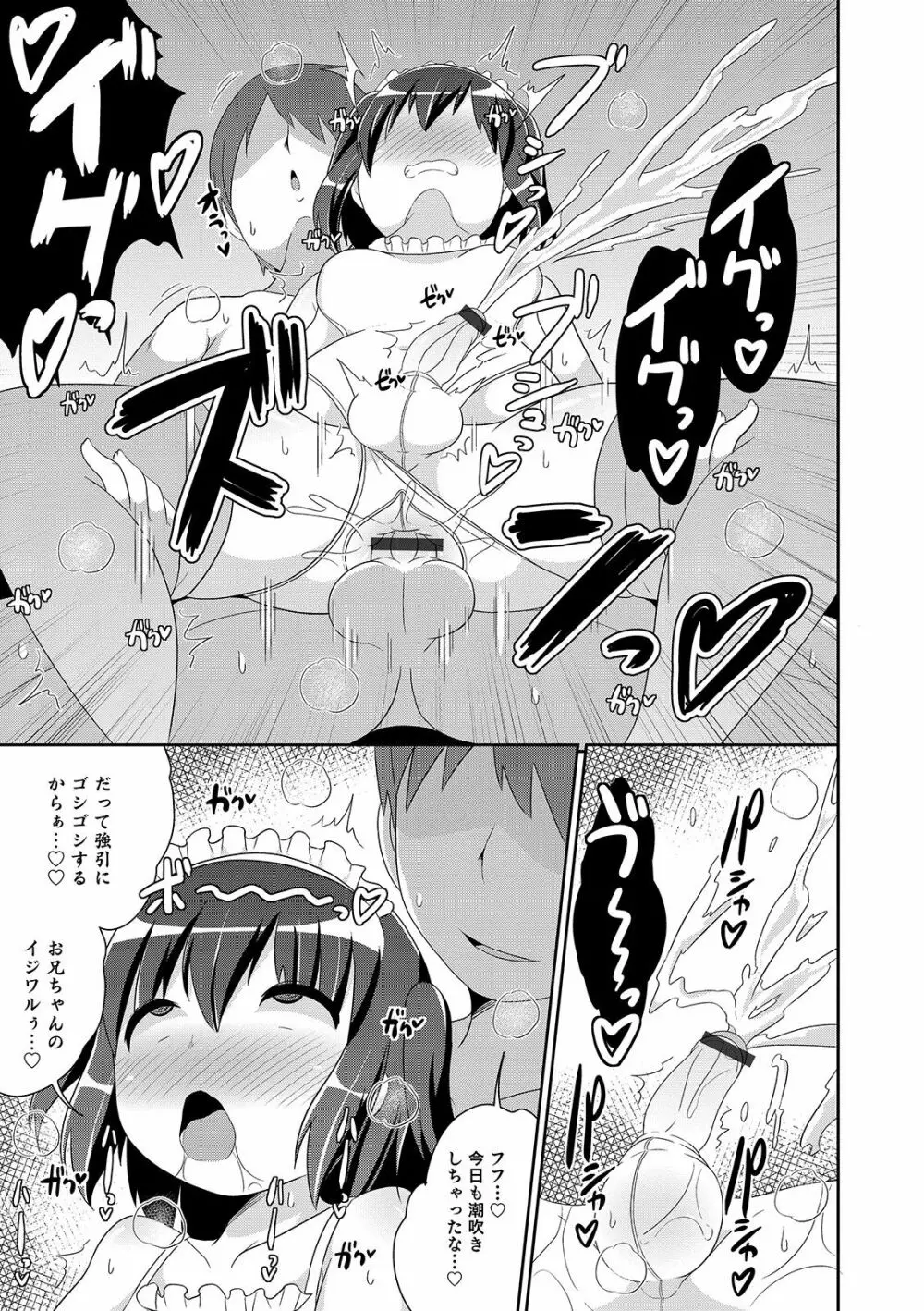 オトコのコHEAVEN Vol.46 Page.21