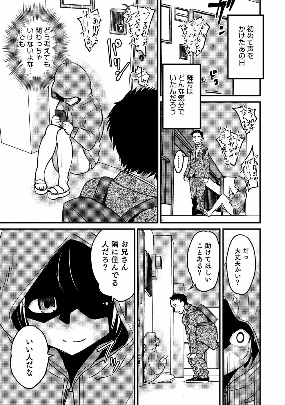 オトコのコHEAVEN Vol.46 Page.29