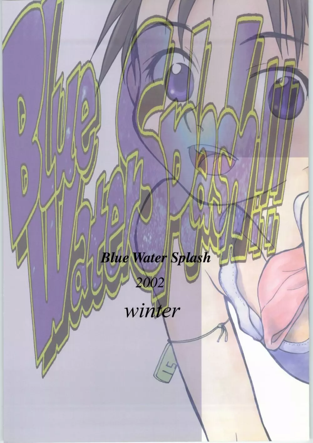 Blue Water Splash!! Vol. 17 Page.26