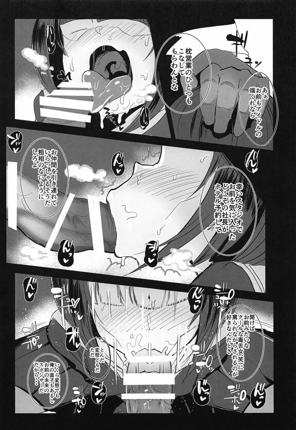 ちよちゃんは〇〇こびをしった2 Page.4