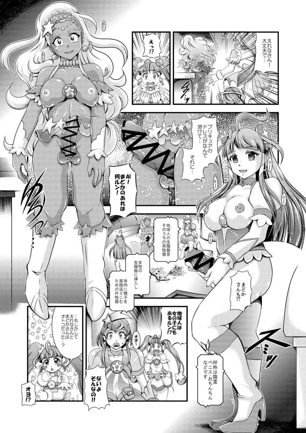 虹芒~OVER the RAINBOW +おまけファイル Page.10