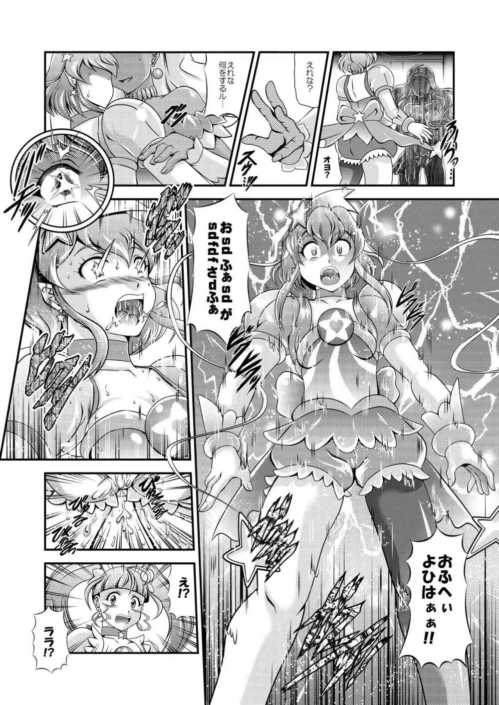 虹芒~OVER the RAINBOW +おまけファイル Page.11