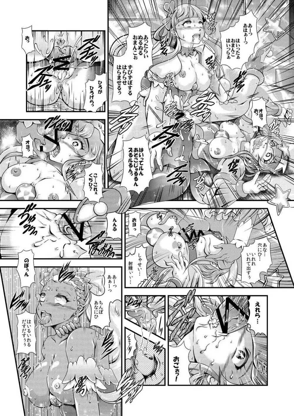 虹芒~OVER the RAINBOW +おまけファイル Page.14