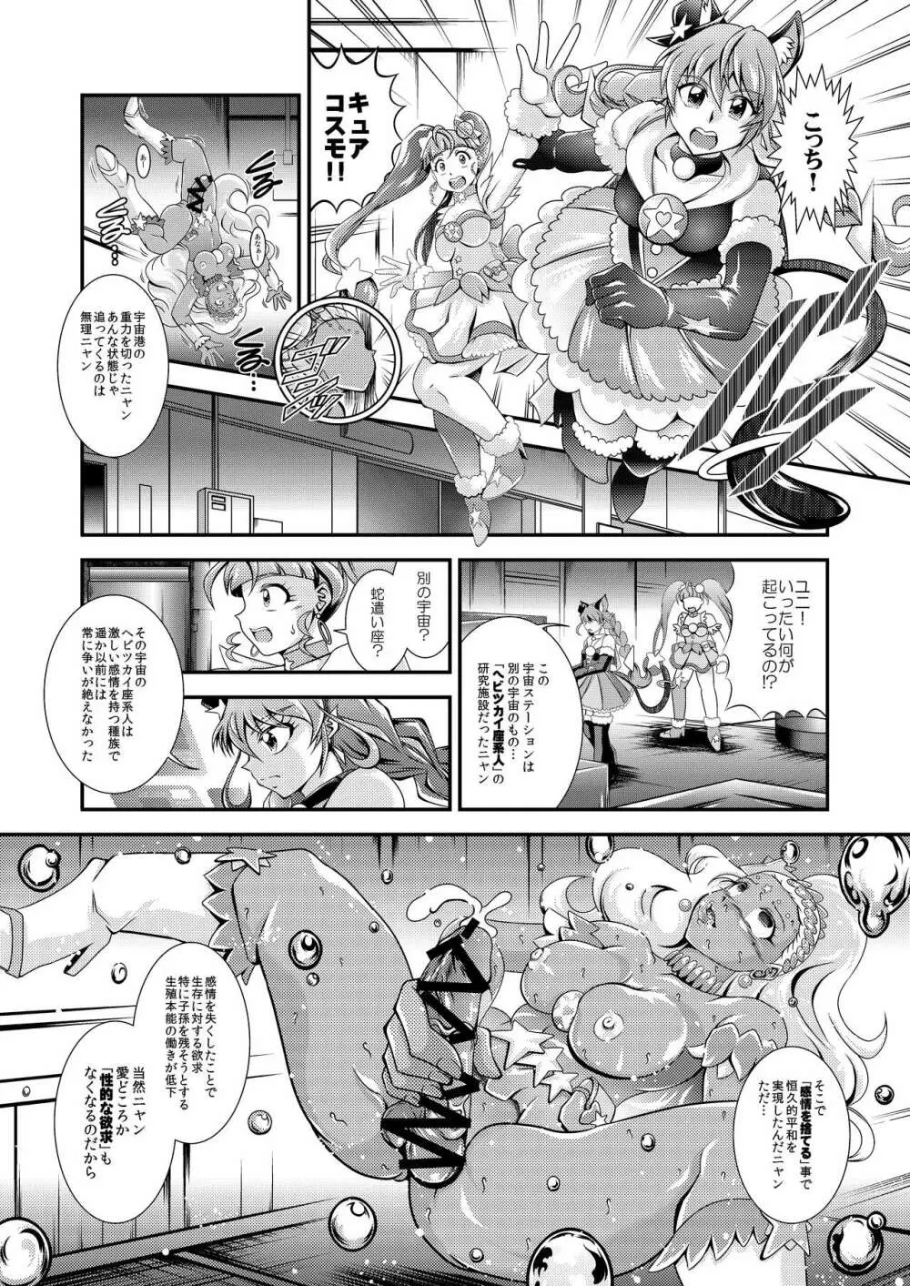 虹芒~OVER the RAINBOW +おまけファイル Page.16