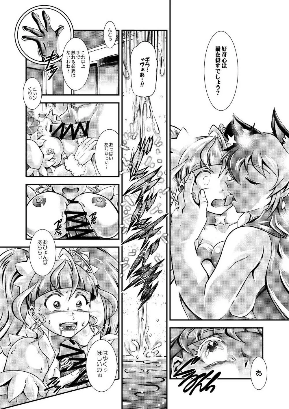 虹芒~OVER the RAINBOW +おまけファイル Page.22