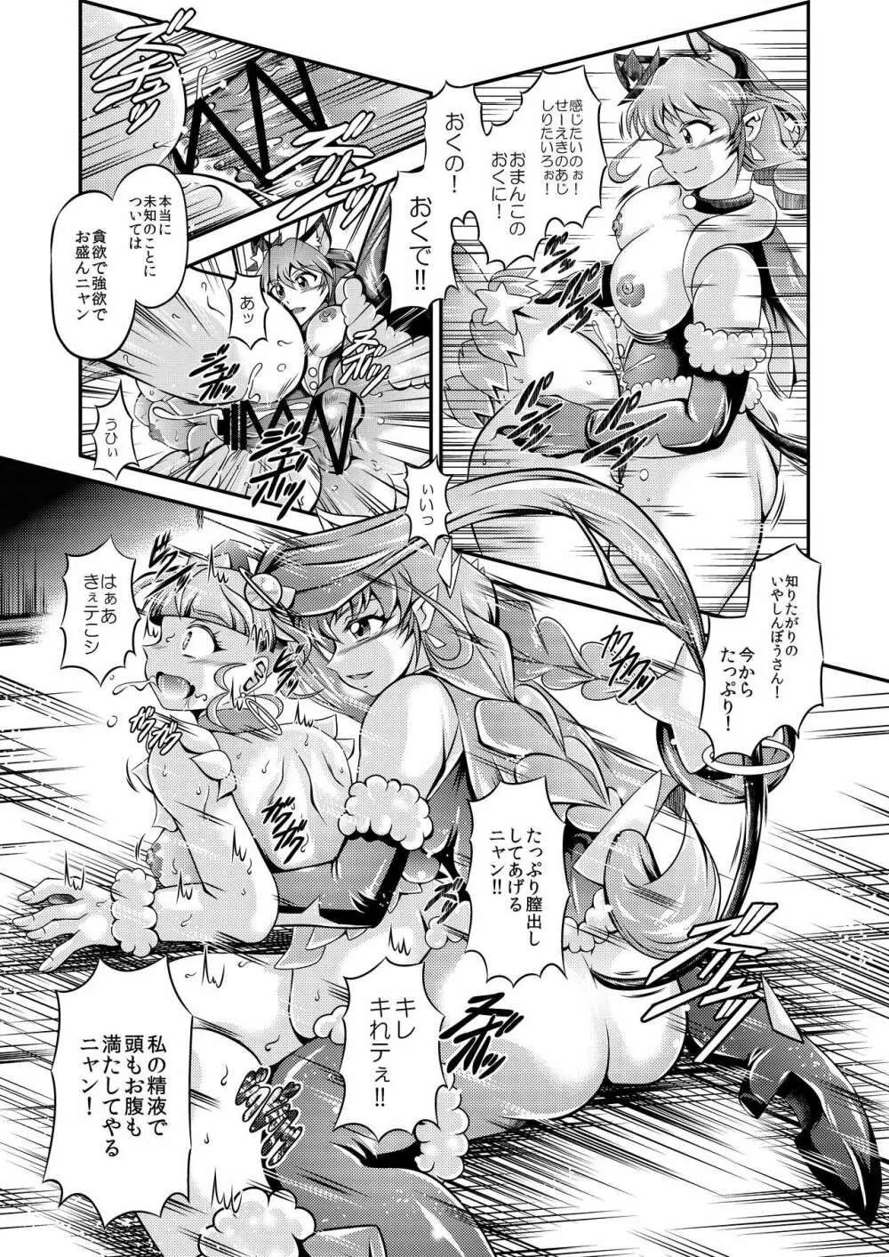 虹芒~OVER the RAINBOW +おまけファイル Page.26