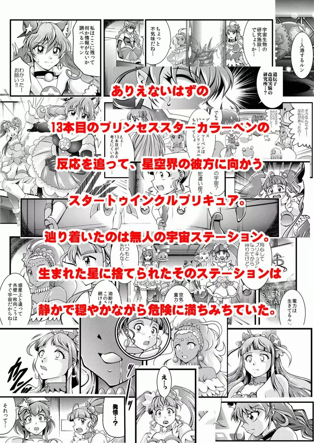 虹芒~OVER the RAINBOW +おまけファイル Page.37