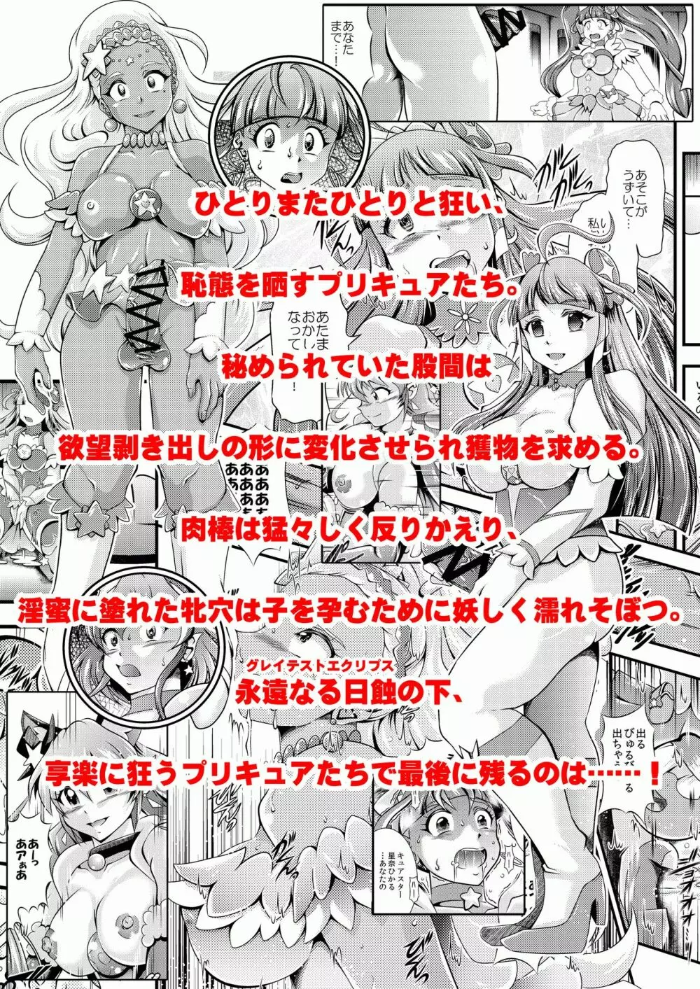 虹芒~OVER the RAINBOW +おまけファイル Page.38