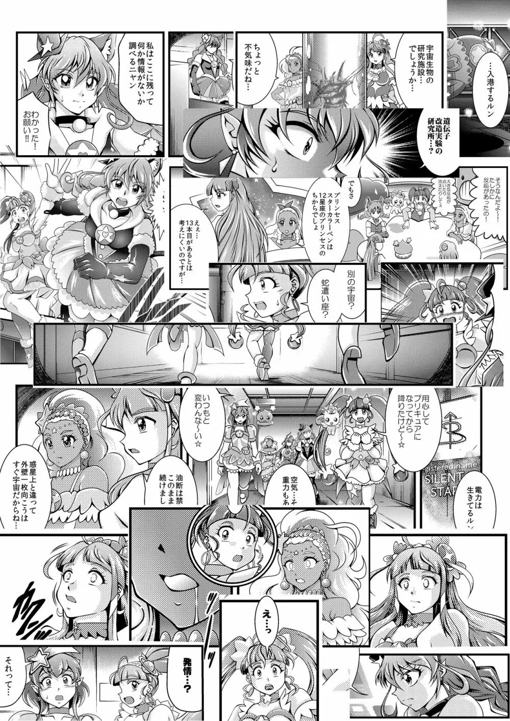 虹芒~OVER the RAINBOW +おまけファイル Page.40