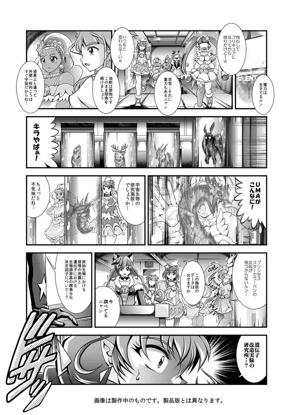 虹芒~OVER the RAINBOW +おまけファイル Page.44