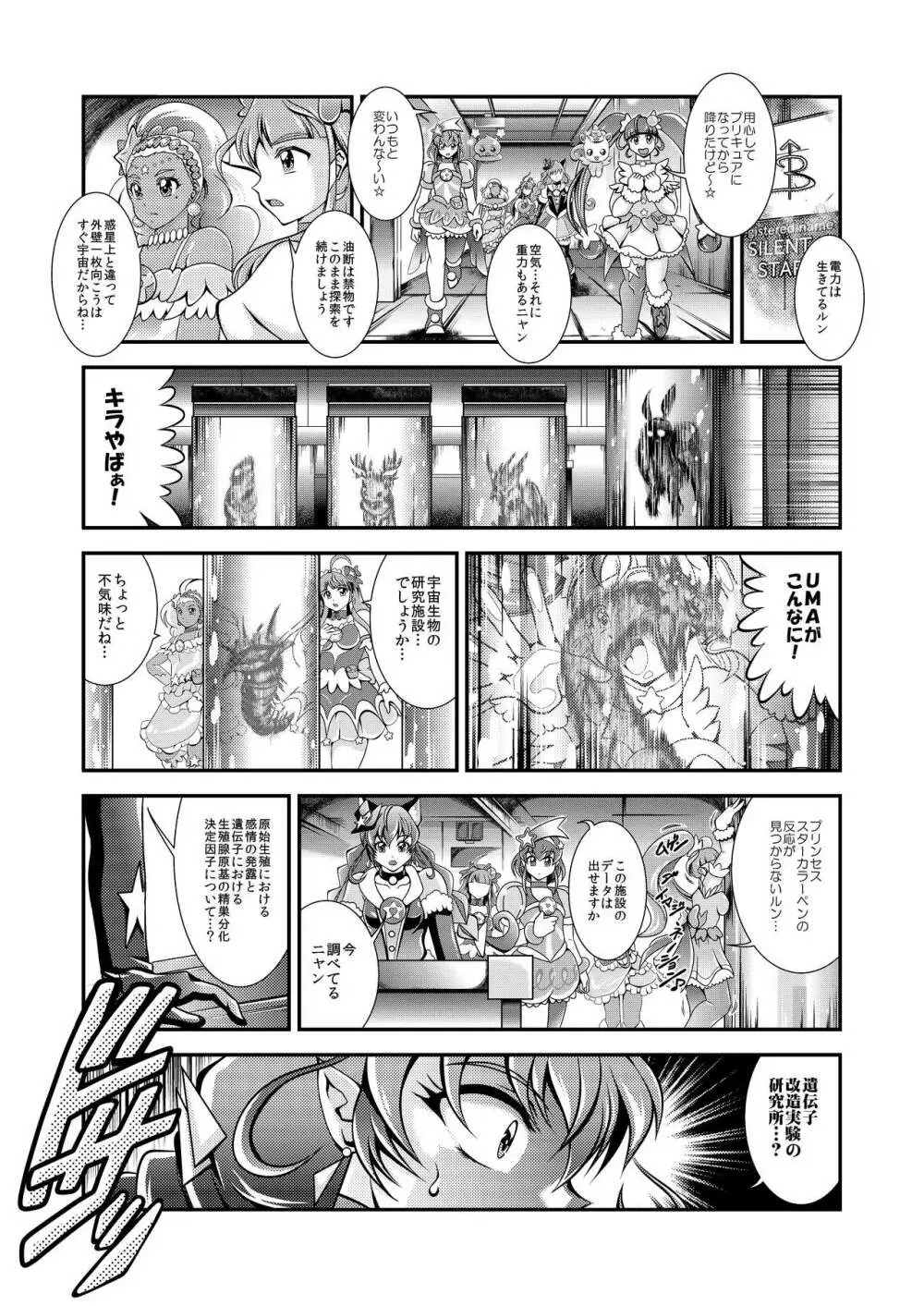 虹芒~OVER the RAINBOW +おまけファイル Page.5
