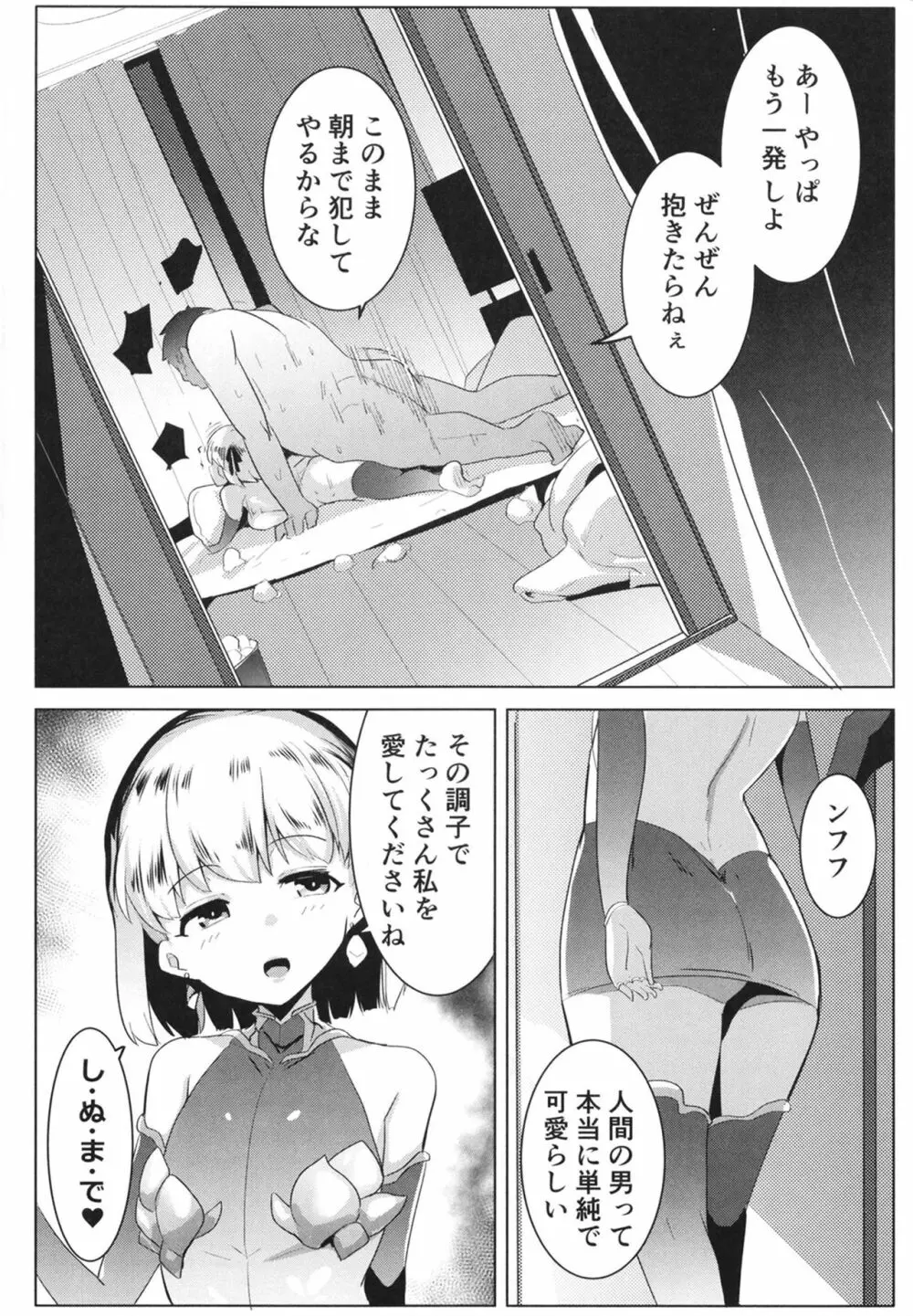 オサカビッチ総集編 Page.130